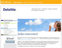 Tablet Screenshot of deloitte.egraduate.ru